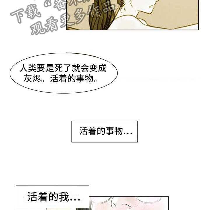 《艺术之界》漫画最新章节第28话 28_初次外出免费下拉式在线观看章节第【21】张图片