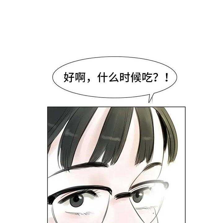 《艺术之界》漫画最新章节第28话 28_初次外出免费下拉式在线观看章节第【37】张图片