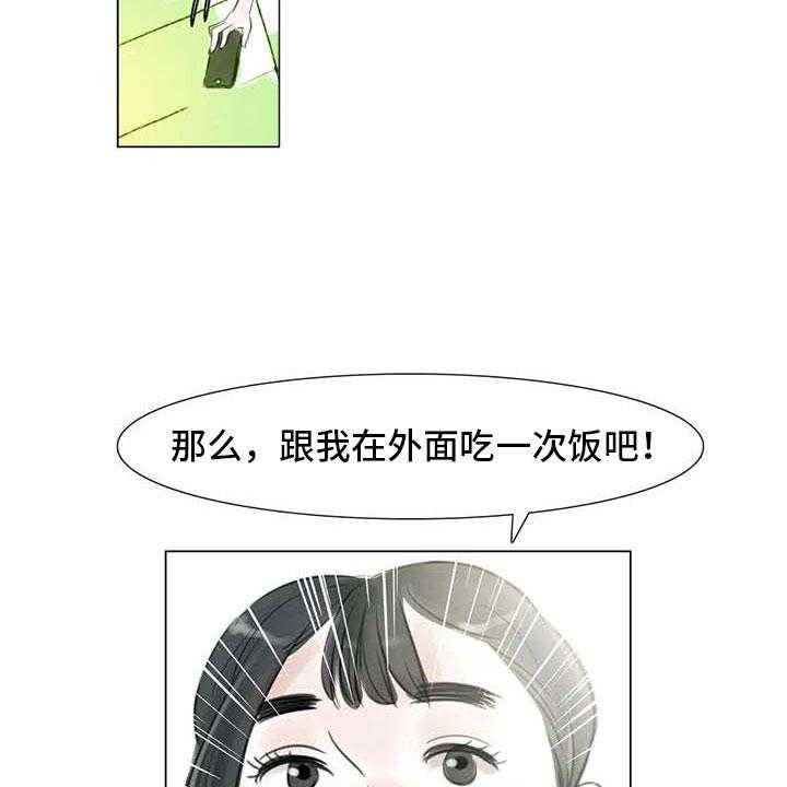 《艺术之界》漫画最新章节第28话 28_初次外出免费下拉式在线观看章节第【41】张图片