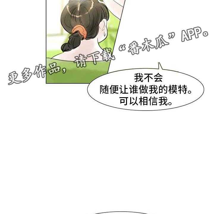 《艺术之界》漫画最新章节第28话 28_初次外出免费下拉式在线观看章节第【47】张图片