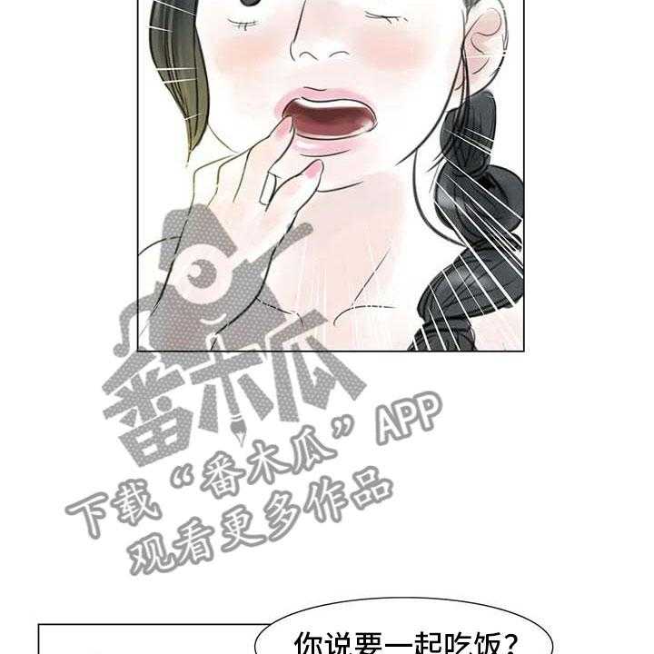 《艺术之界》漫画最新章节第28话 28_初次外出免费下拉式在线观看章节第【40】张图片