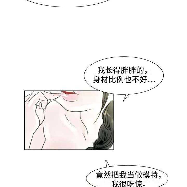 《艺术之界》漫画最新章节第27话 27_美莱的过去免费下拉式在线观看章节第【6】张图片