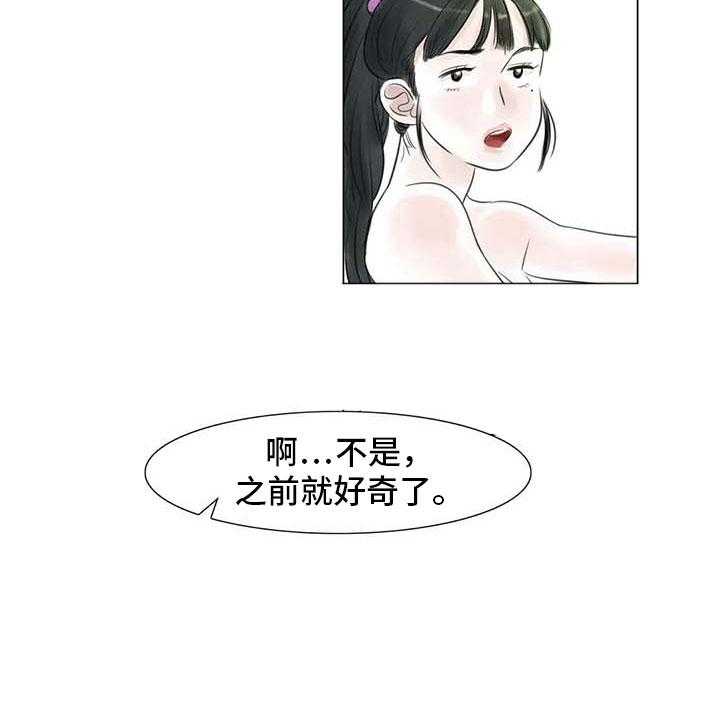 《艺术之界》漫画最新章节第27话 27_美莱的过去免费下拉式在线观看章节第【28】张图片