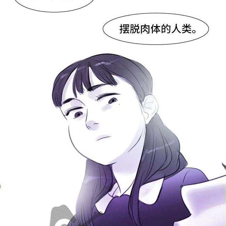 《艺术之界》漫画最新章节第27话 27_美莱的过去免费下拉式在线观看章节第【21】张图片