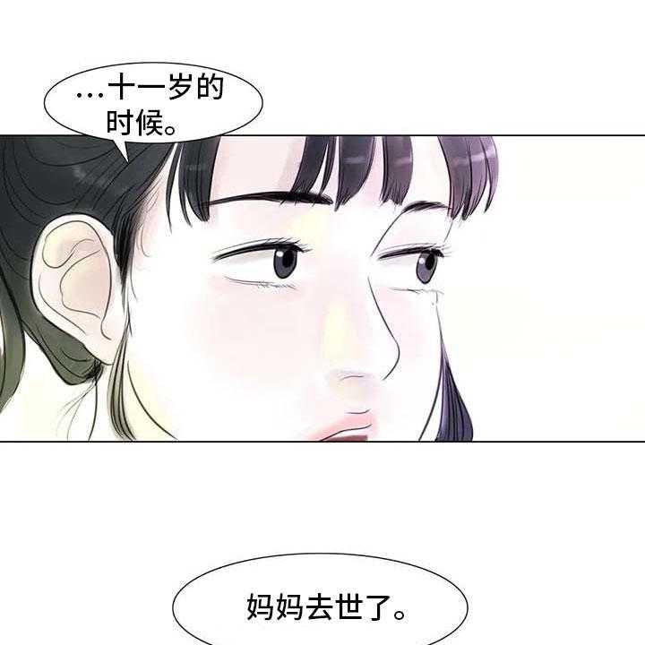 《艺术之界》漫画最新章节第27话 27_美莱的过去免费下拉式在线观看章节第【26】张图片