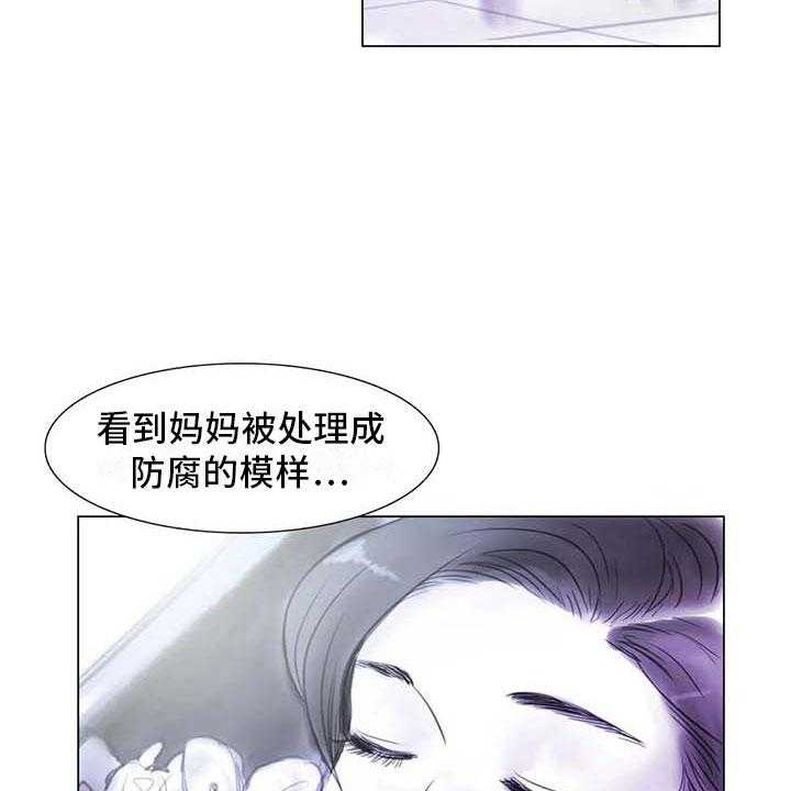 《艺术之界》漫画最新章节第27话 27_美莱的过去免费下拉式在线观看章节第【23】张图片