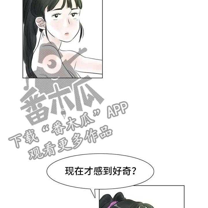 《艺术之界》漫画最新章节第27话 27_美莱的过去免费下拉式在线观看章节第【29】张图片