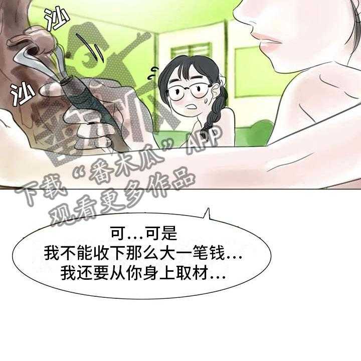 《艺术之界》漫画最新章节第27话 27_美莱的过去免费下拉式在线观看章节第【33】张图片