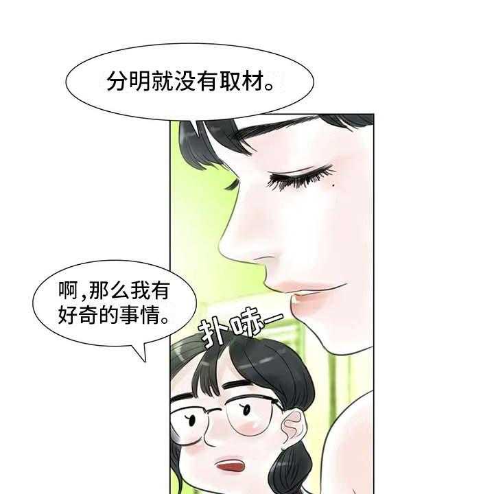 《艺术之界》漫画最新章节第27话 27_美莱的过去免费下拉式在线观看章节第【32】张图片