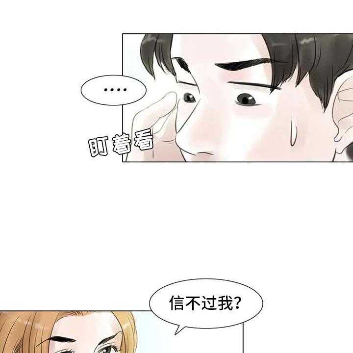 《艺术之界》漫画最新章节第27话 27_美莱的过去免费下拉式在线观看章节第【38】张图片