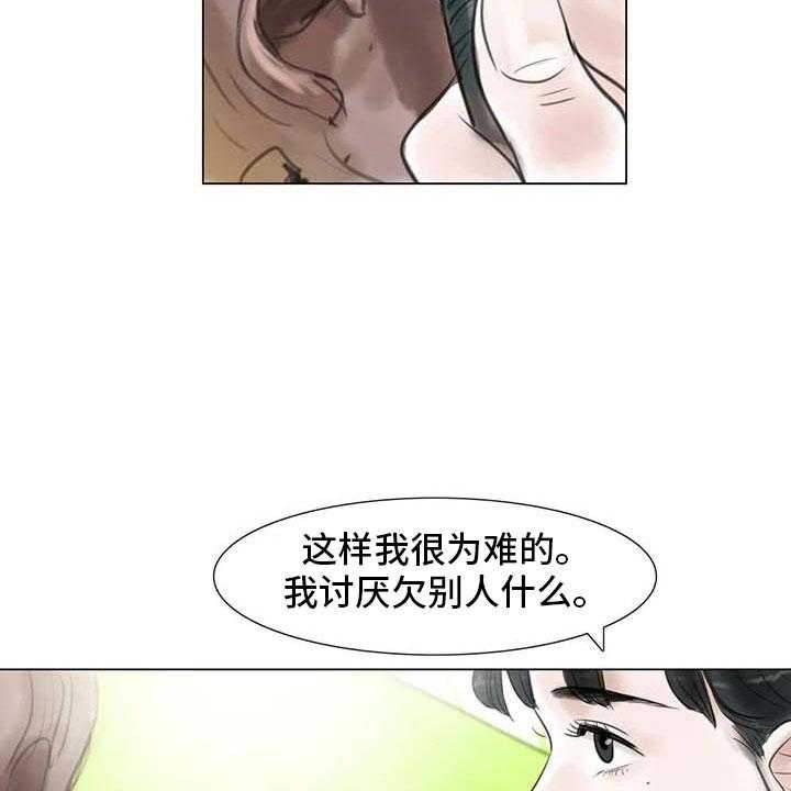 《艺术之界》漫画最新章节第27话 27_美莱的过去免费下拉式在线观看章节第【34】张图片