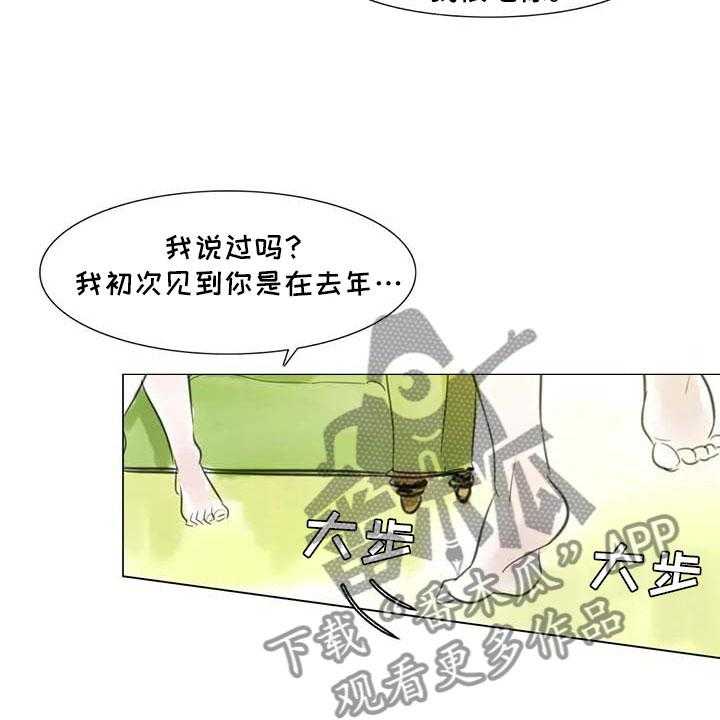 《艺术之界》漫画最新章节第27话 27_美莱的过去免费下拉式在线观看章节第【5】张图片