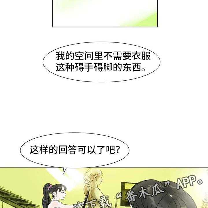 《艺术之界》漫画最新章节第27话 27_美莱的过去免费下拉式在线观看章节第【14】张图片