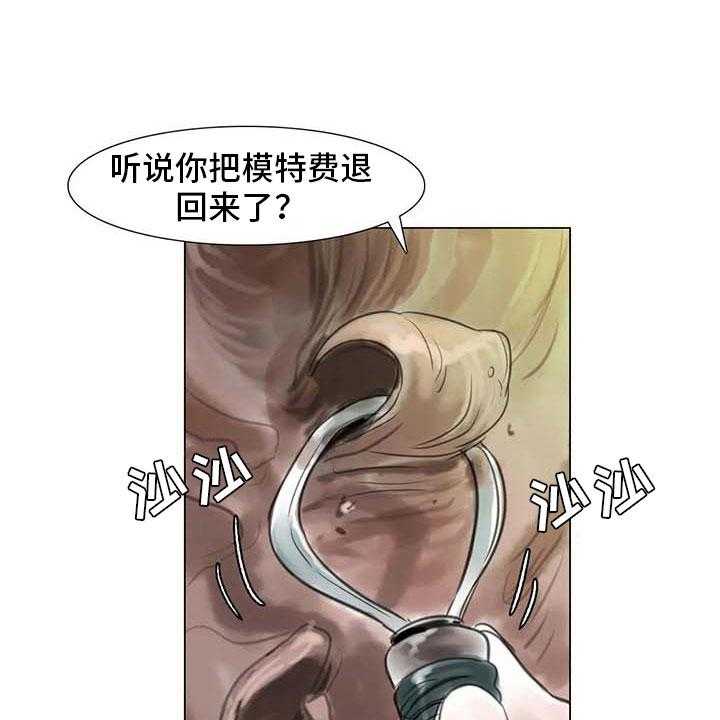 《艺术之界》漫画最新章节第27话 27_美莱的过去免费下拉式在线观看章节第【35】张图片