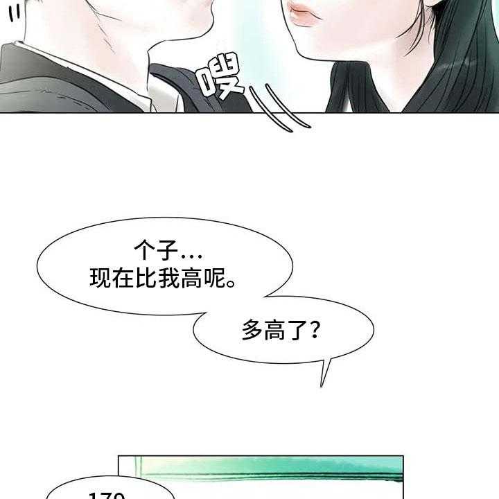 《艺术之界》漫画最新章节第26话 26_等待的乐趣免费下拉式在线观看章节第【23】张图片