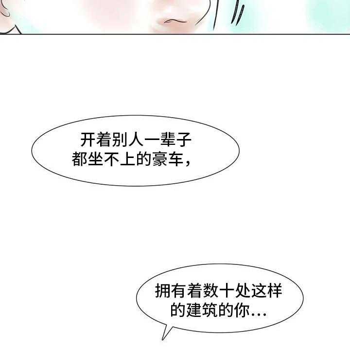 《艺术之界》漫画最新章节第26话 26_等待的乐趣免费下拉式在线观看章节第【26】张图片