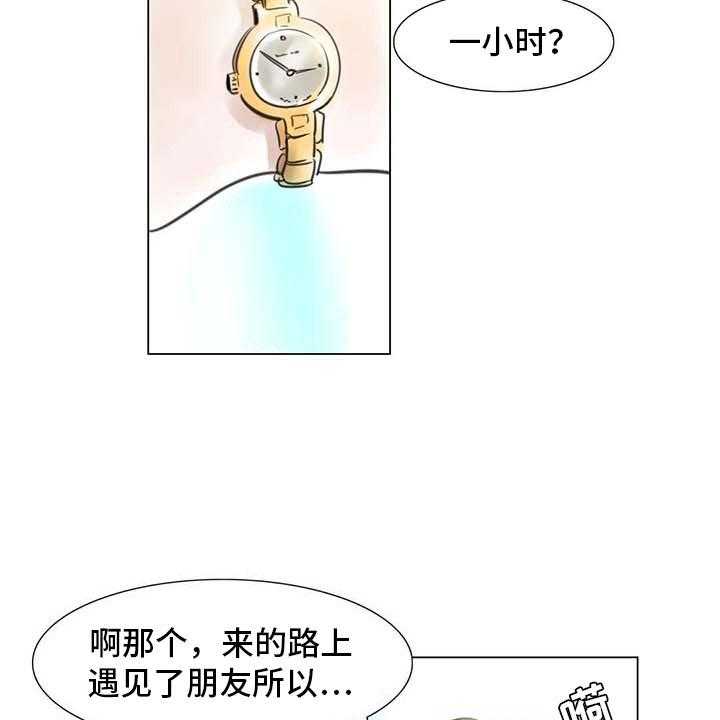 《艺术之界》漫画最新章节第26话 26_等待的乐趣免费下拉式在线观看章节第【4】张图片