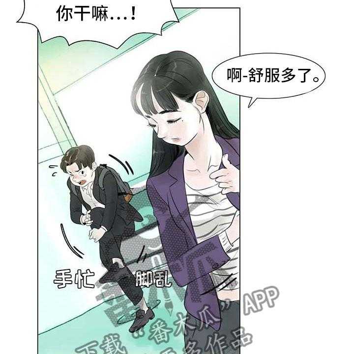 《艺术之界》漫画最新章节第26话 26_等待的乐趣免费下拉式在线观看章节第【18】张图片