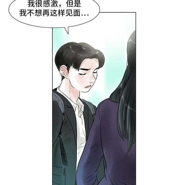 《艺术之界》漫画最新章节第26话 26_等待的乐趣免费下拉式在线观看章节第【31】张图片