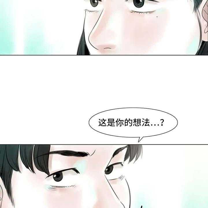 《艺术之界》漫画最新章节第26话 26_等待的乐趣免费下拉式在线观看章节第【27】张图片