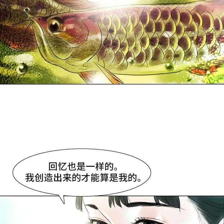 《艺术之界》漫画最新章节第26话 26_等待的乐趣免费下拉式在线观看章节第【28】张图片