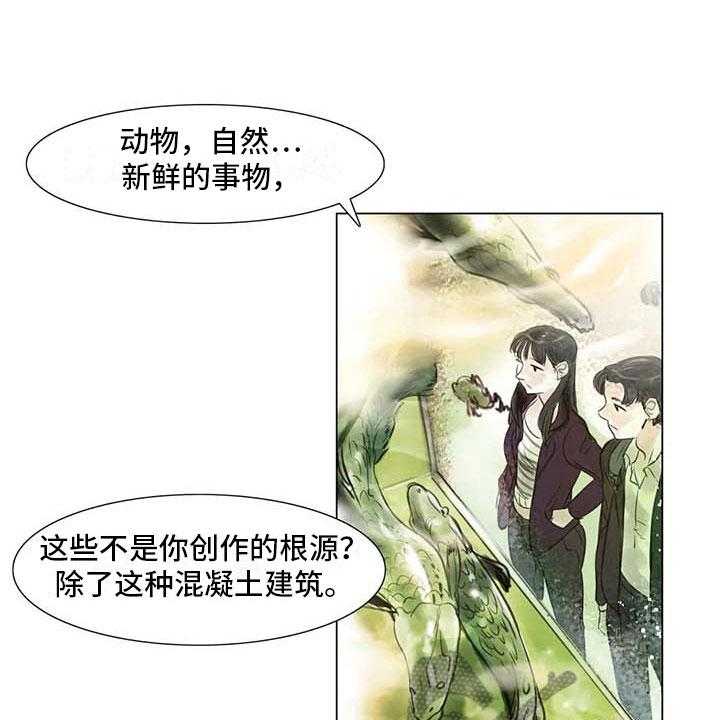 《艺术之界》漫画最新章节第26话 26_等待的乐趣免费下拉式在线观看章节第【34】张图片