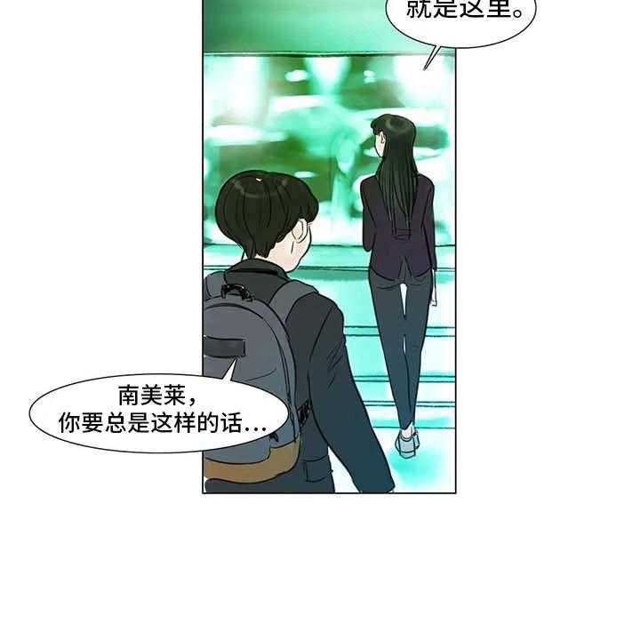 《艺术之界》漫画最新章节第25话 25_新的惊喜免费下拉式在线观看章节第【6】张图片