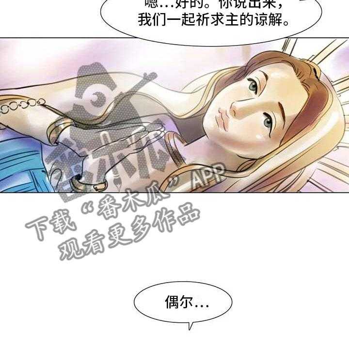 《艺术之界》漫画最新章节第25话 25_新的惊喜免费下拉式在线观看章节第【27】张图片