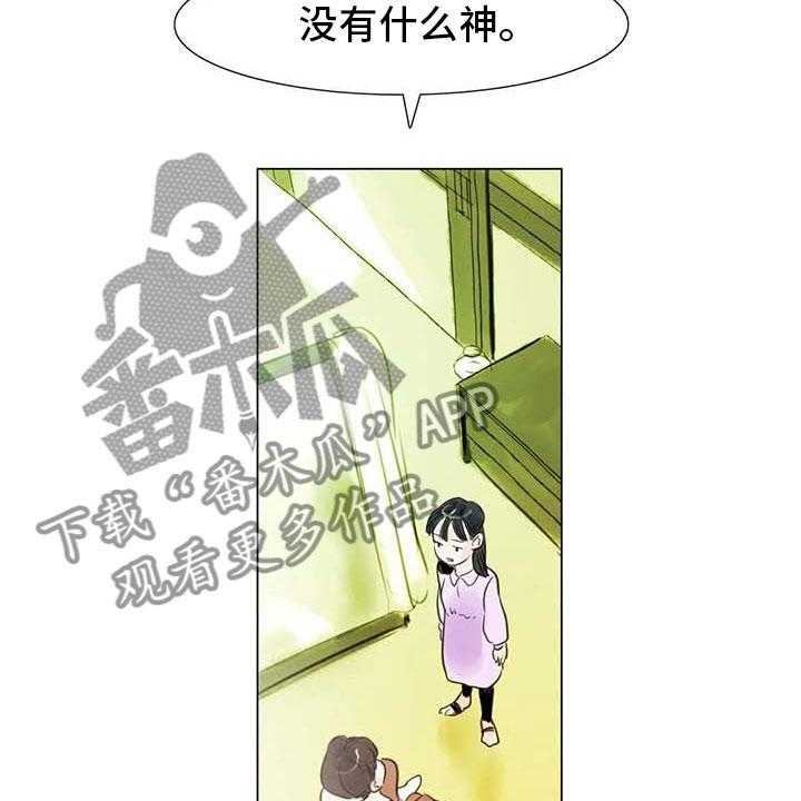 《艺术之界》漫画最新章节第25话 25_新的惊喜免费下拉式在线观看章节第【37】张图片