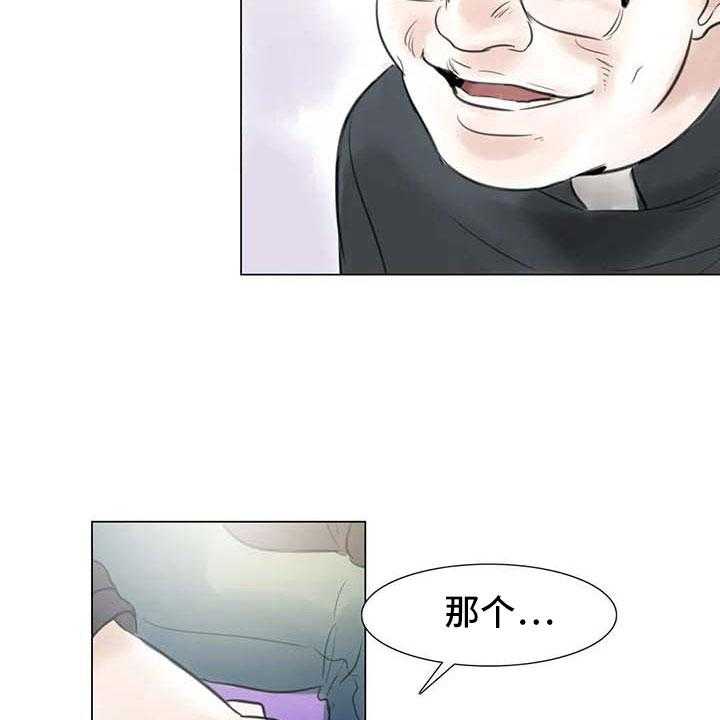 《艺术之界》漫画最新章节第25话 25_新的惊喜免费下拉式在线观看章节第【32】张图片