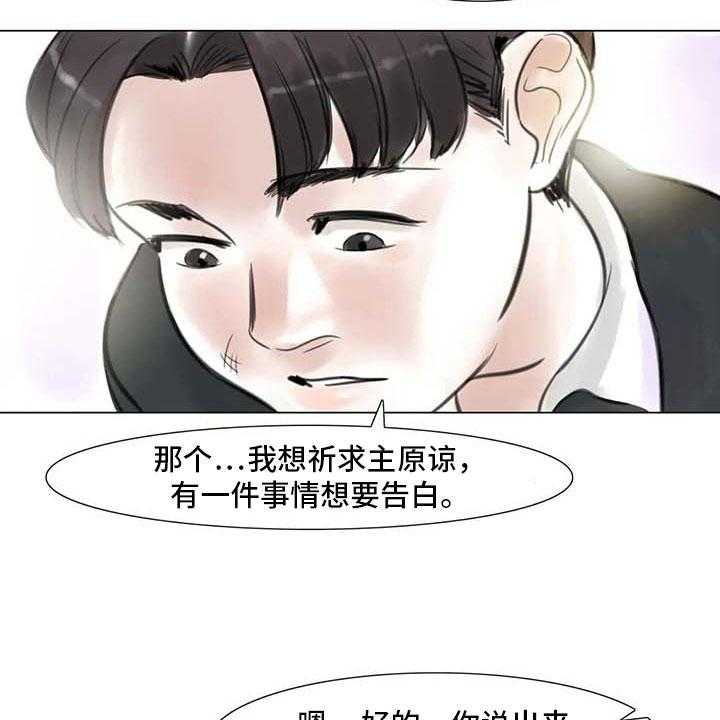 《艺术之界》漫画最新章节第25话 25_新的惊喜免费下拉式在线观看章节第【28】张图片