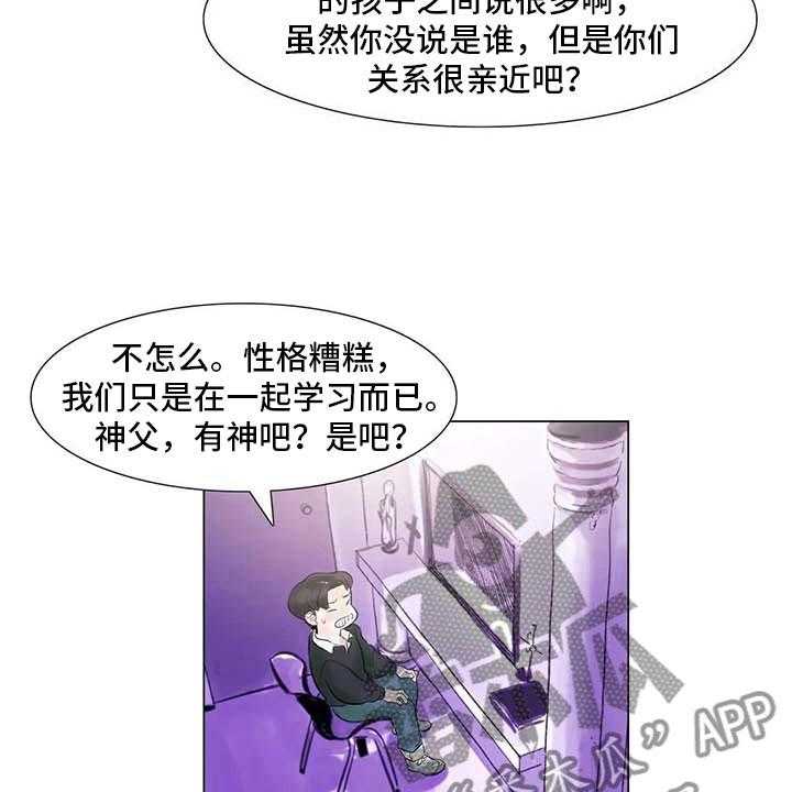 《艺术之界》漫画最新章节第25话 25_新的惊喜免费下拉式在线观看章节第【34】张图片