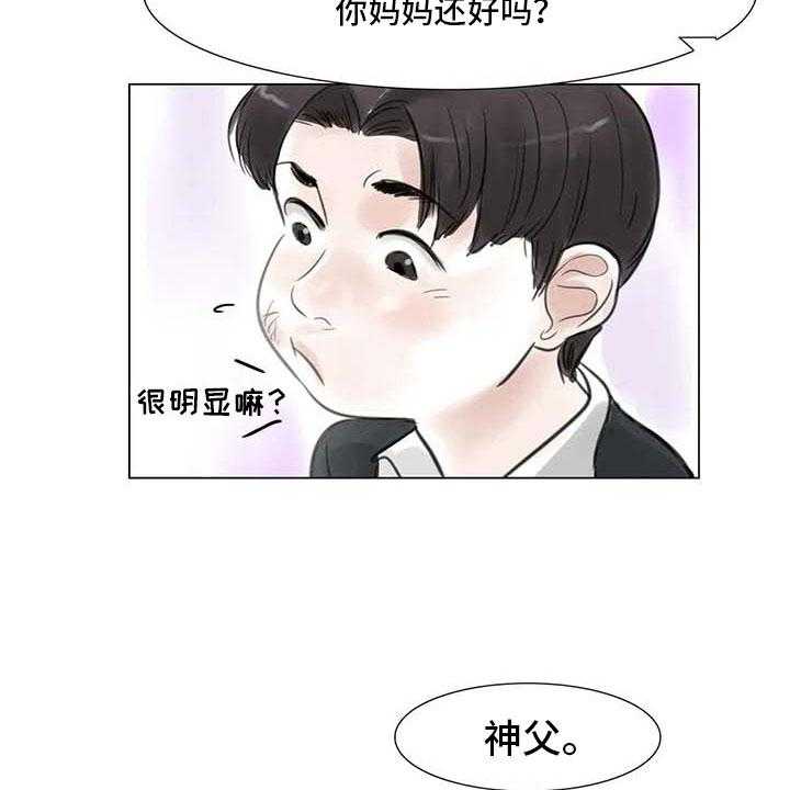 《艺术之界》漫画最新章节第25话 25_新的惊喜免费下拉式在线观看章节第【29】张图片