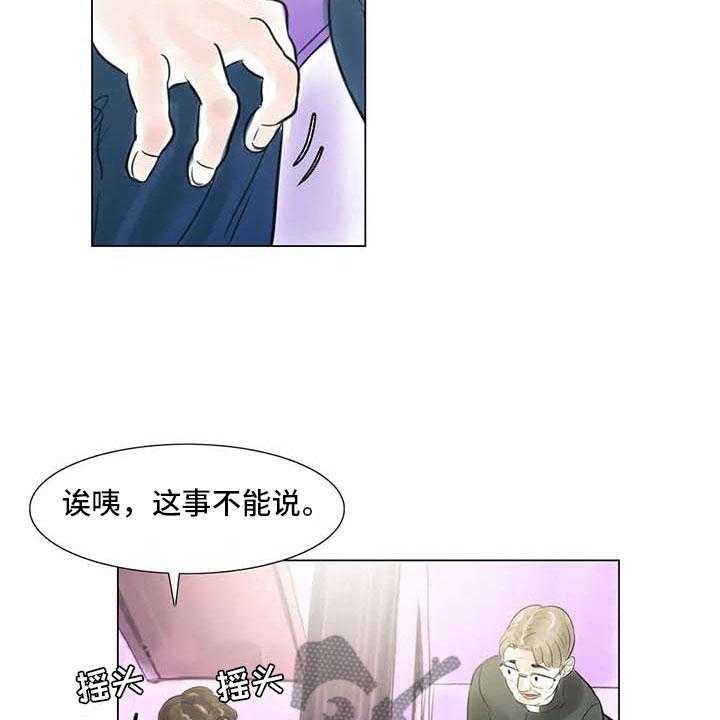 《艺术之界》漫画最新章节第25话 25_新的惊喜免费下拉式在线观看章节第【31】张图片