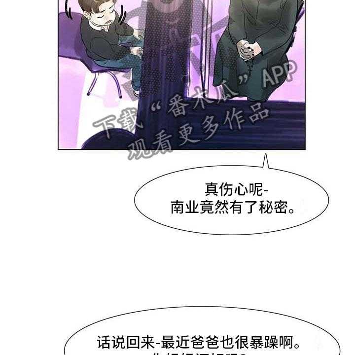 《艺术之界》漫画最新章节第25话 25_新的惊喜免费下拉式在线观看章节第【30】张图片