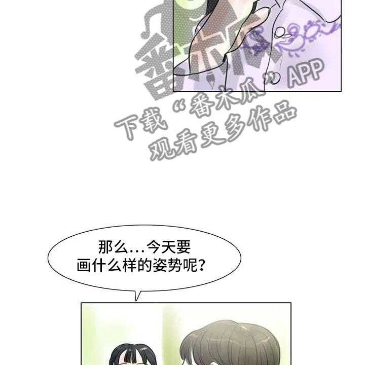 《艺术之界》漫画最新章节第24话 24_人体探讨免费下拉式在线观看章节第【26】张图片