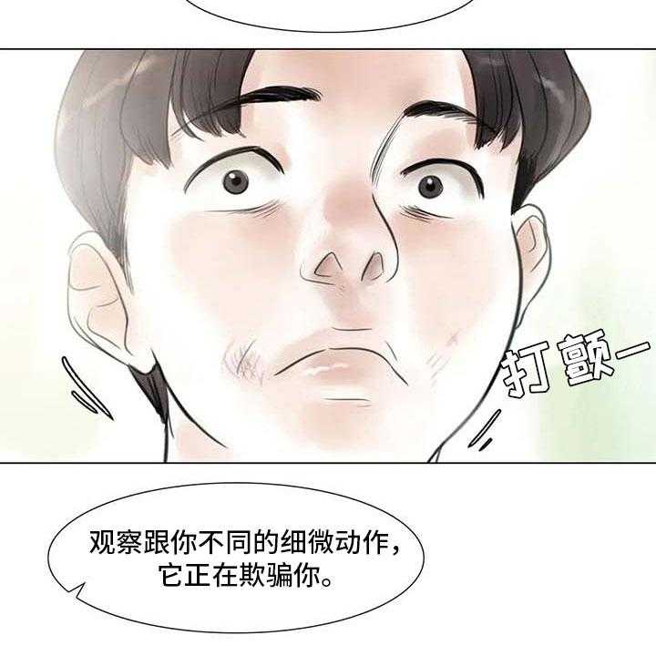 《艺术之界》漫画最新章节第24话 24_人体探讨免费下拉式在线观看章节第【4】张图片