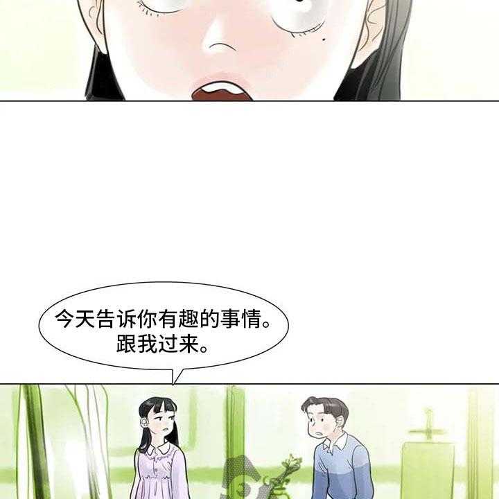 《艺术之界》漫画最新章节第24话 24_人体探讨免费下拉式在线观看章节第【20】张图片