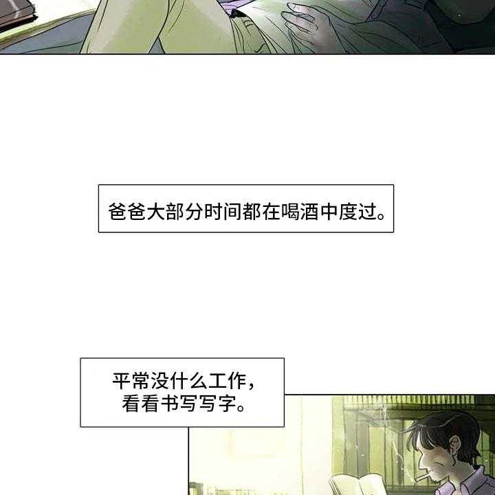 《艺术之界》漫画最新章节第24话 24_人体探讨免费下拉式在线观看章节第【43】张图片