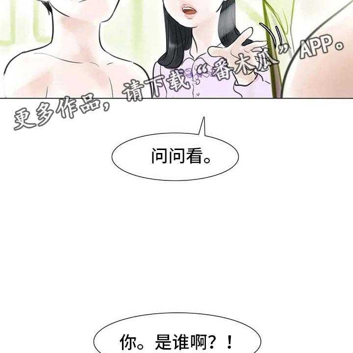 《艺术之界》漫画最新章节第24话 24_人体探讨免费下拉式在线观看章节第【5】张图片