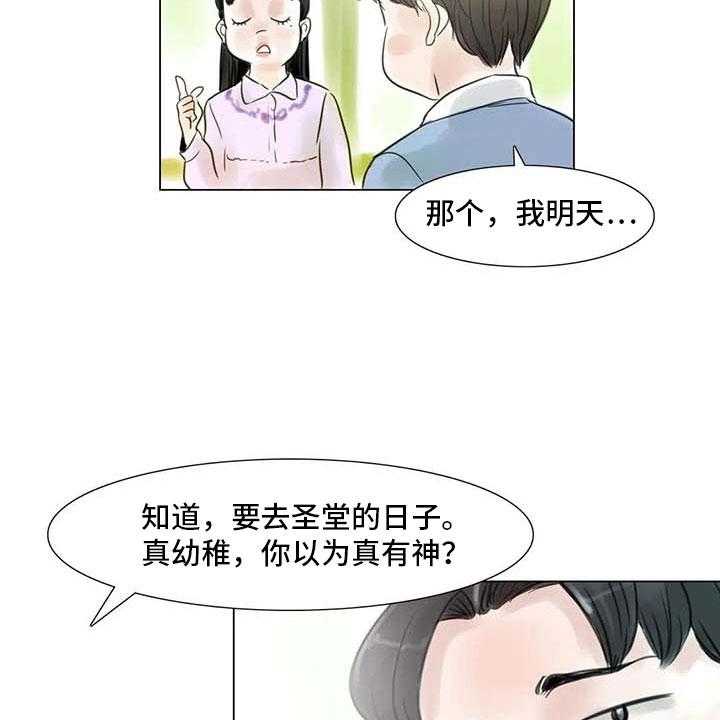 《艺术之界》漫画最新章节第24话 24_人体探讨免费下拉式在线观看章节第【25】张图片