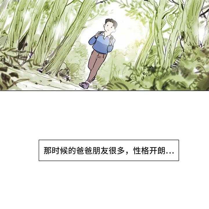 《艺术之界》漫画最新章节第24话 24_人体探讨免费下拉式在线观看章节第【39】张图片