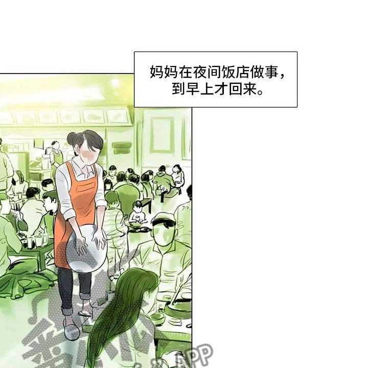 《艺术之界》漫画最新章节第24话 24_人体探讨免费下拉式在线观看章节第【37】张图片