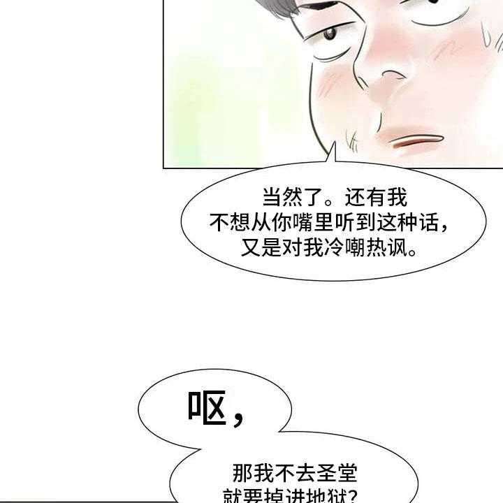 《艺术之界》漫画最新章节第24话 24_人体探讨免费下拉式在线观看章节第【24】张图片