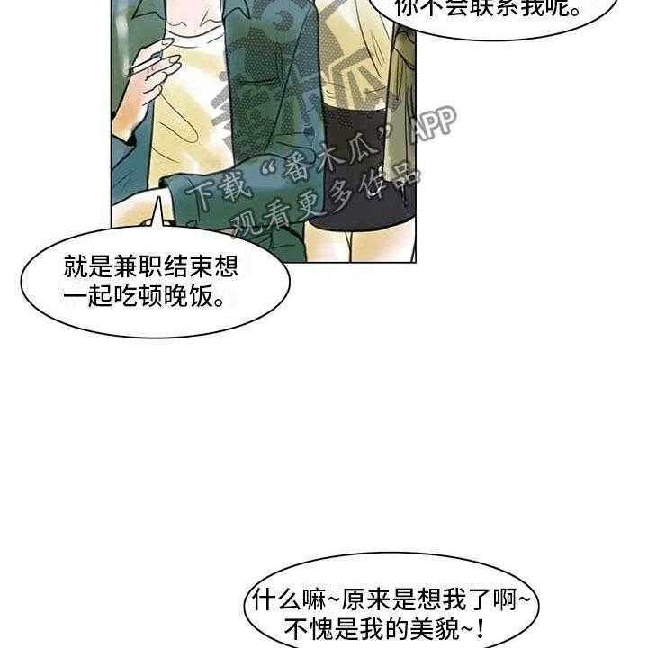 《艺术之界》漫画最新章节第23话 23_暗流涌动免费下拉式在线观看章节第【25】张图片