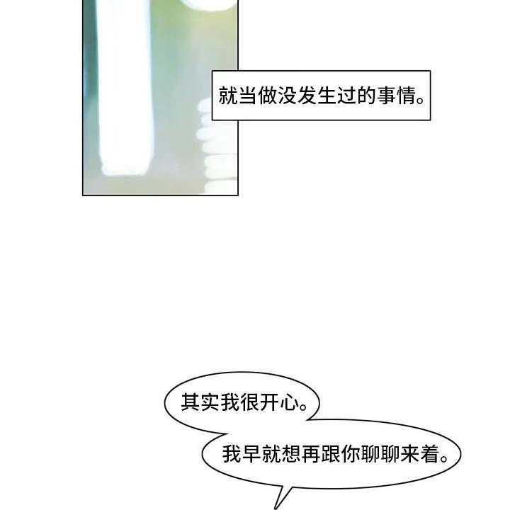 《艺术之界》漫画最新章节第23话 23_暗流涌动免费下拉式在线观看章节第【19】张图片