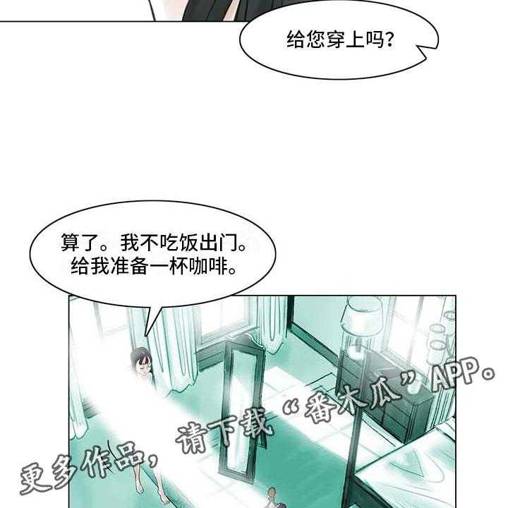 《艺术之界》漫画最新章节第23话 23_暗流涌动免费下拉式在线观看章节第【11】张图片