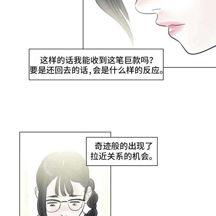 《艺术之界》漫画最新章节第23话 23_暗流涌动免费下拉式在线观看章节第【33】张图片