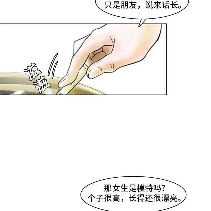 《艺术之界》漫画最新章节第23话 23_暗流涌动免费下拉式在线观看章节第【23】张图片