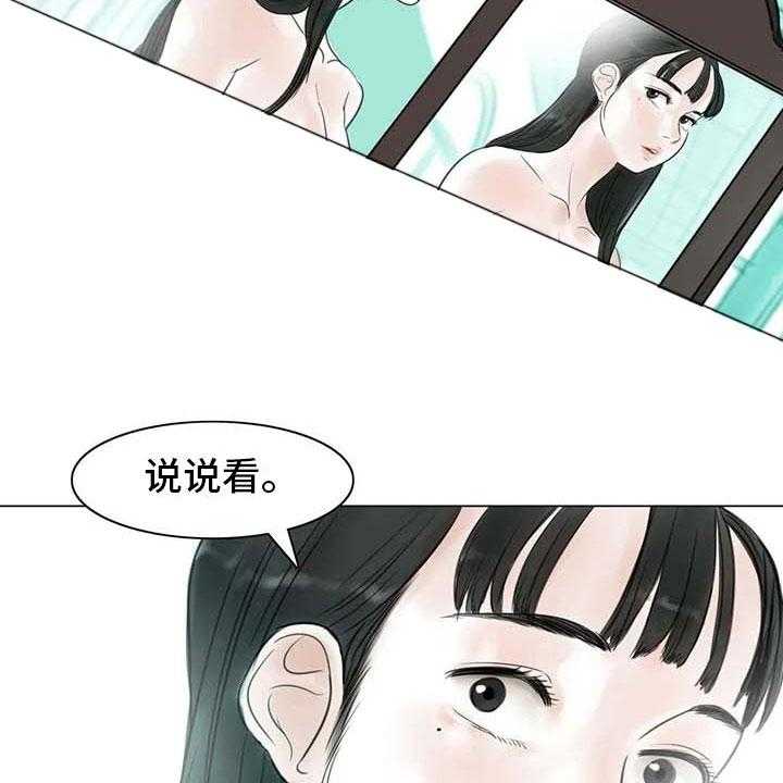 《艺术之界》漫画最新章节第23话 23_暗流涌动免费下拉式在线观看章节第【8】张图片